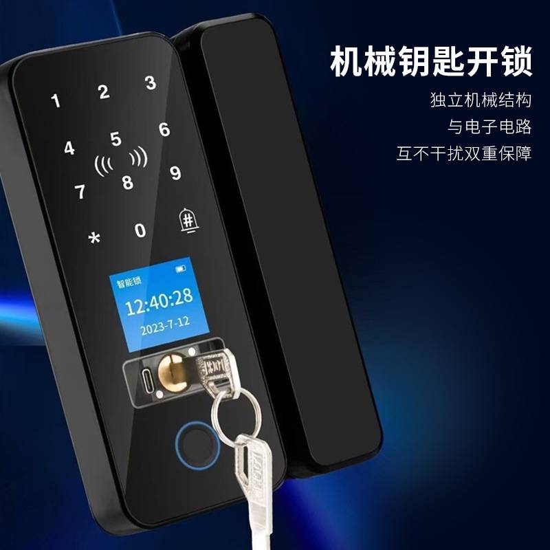 玻璃门智能锁免开孔无框有框单双开门办公室指纹锁电子密码锁门禁