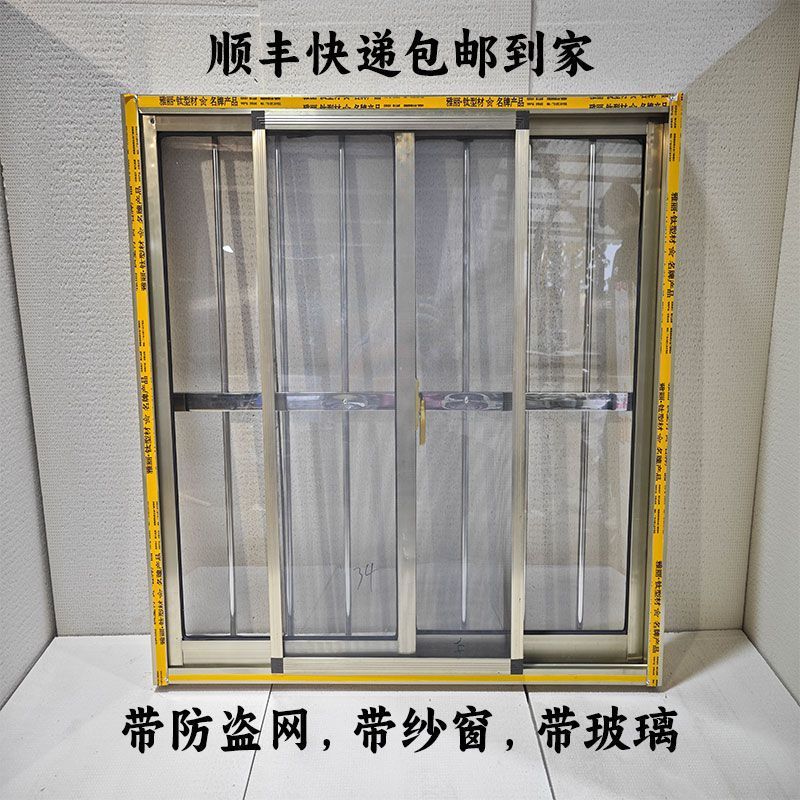 铝合金防盗一体左右推拉窗简易窗户自装防盗窗家用自装出租房窗户