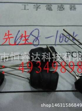 厂家直销工字插件绕线电感 6*8MM-7.5UH 直插电感线圈 0608-7R5N