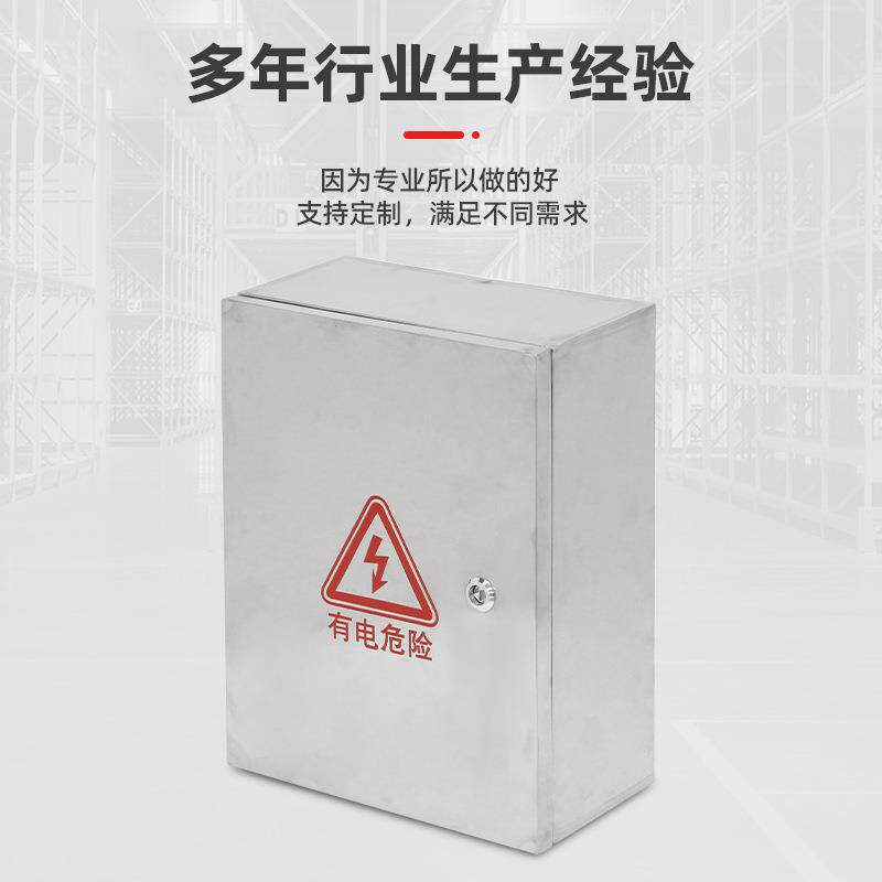 室内不绣钢配J电箱明装挂墙箱300*400*XF基新业箱控制箱能源国网