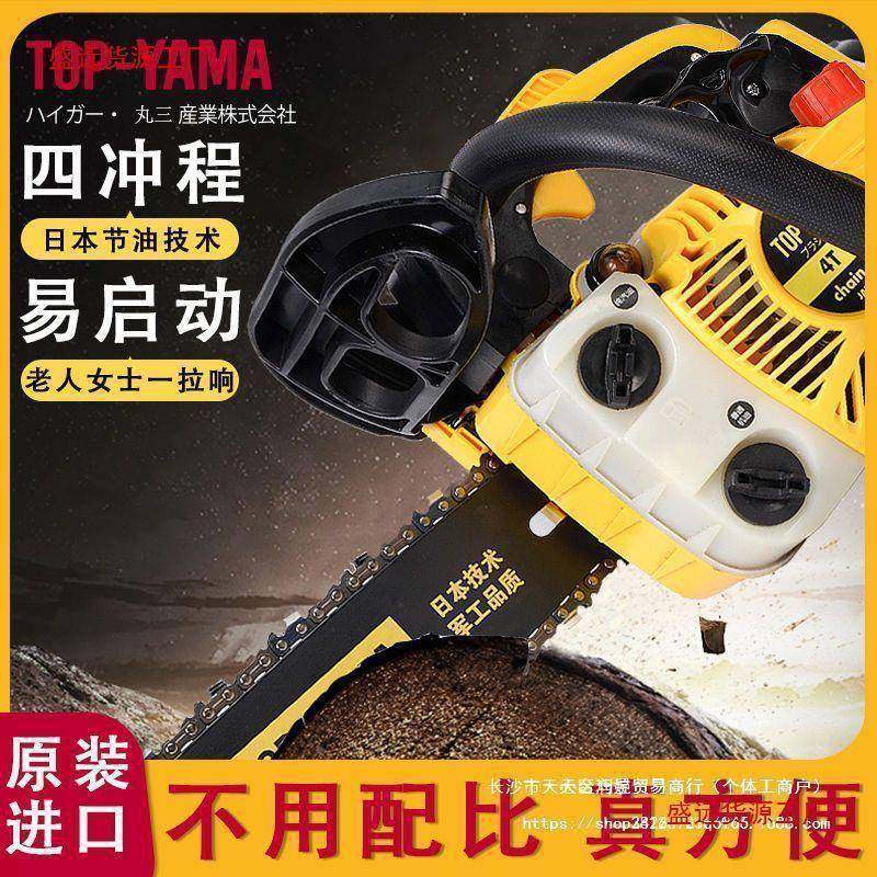 原装进口小型油锯四冲汽2程纯油锯1寸农村木家用单手伐竹伐垒SLN,农机/农具/农膜,割灌机/割草机/油锯,淘宝优惠券,粉丝福利购,淘宝优惠卷