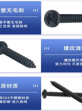 黑色34十0.字盘头自攻螺丝GB8M45发黑不锈605钢十字圆头自攻钉22-