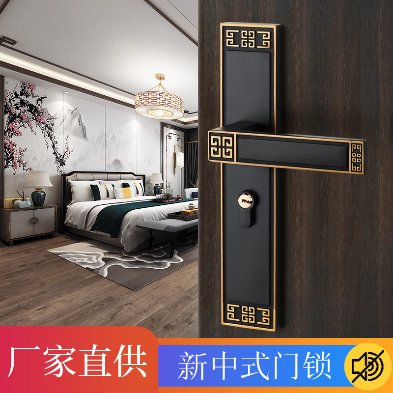 新中式门锁静音磁吸黑色锁具室内卧室实木房门锁木门锁家用通用型