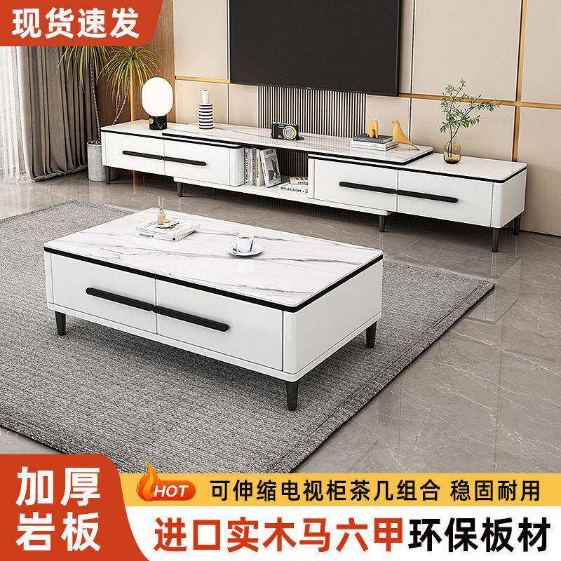 新全实木板电视柜岩茶几组合套客装KCW厅款家用现代简约可伸缩落