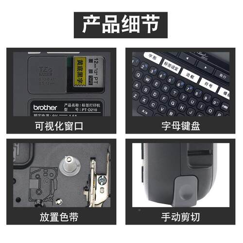 标2签机T-DPT-D2100便携P手持打标机线缆网线不干胶打印标签1机家