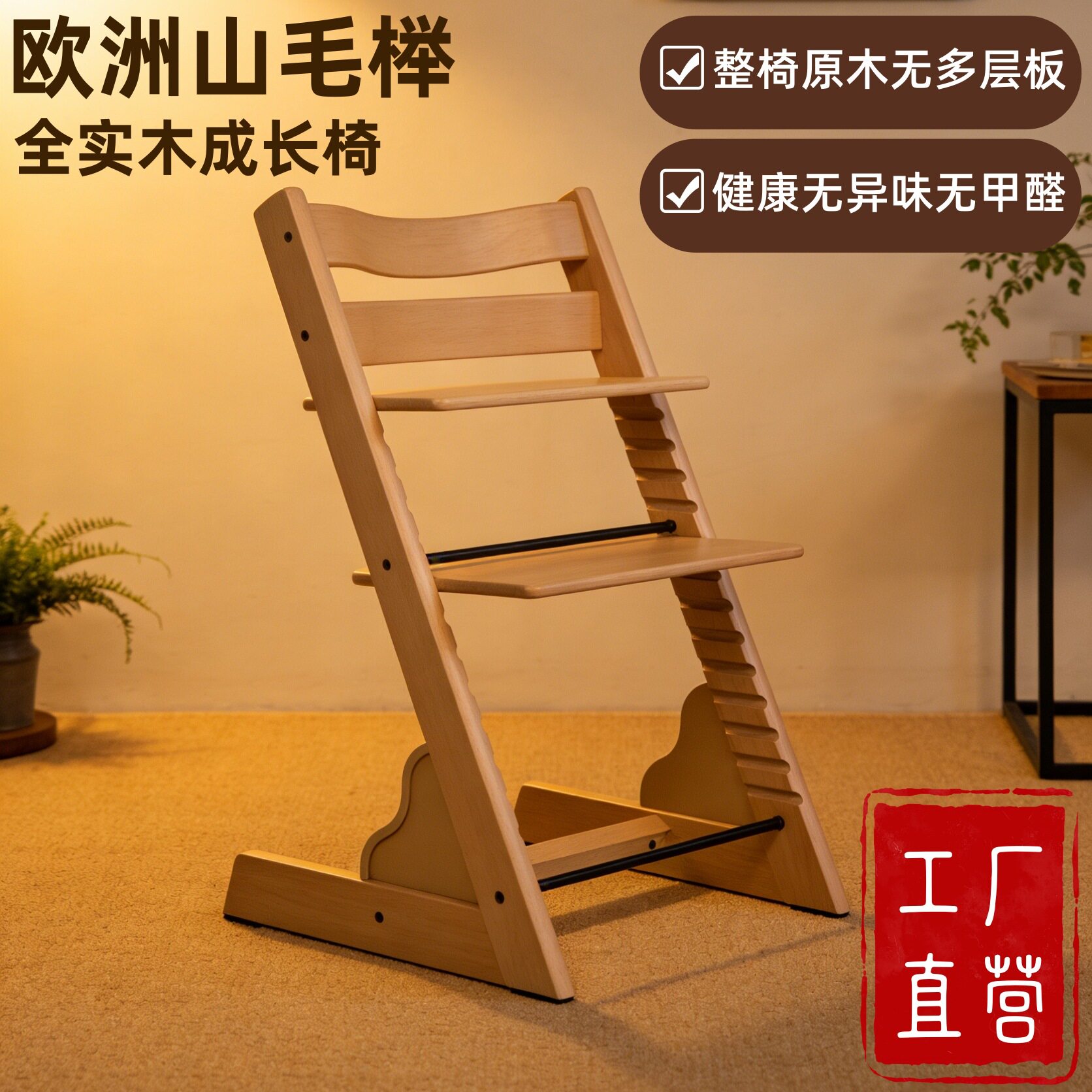 欧洲榉木全实木成长椅宝宝餐椅学习椅多功能吃饭宝宝餐椅可调节
