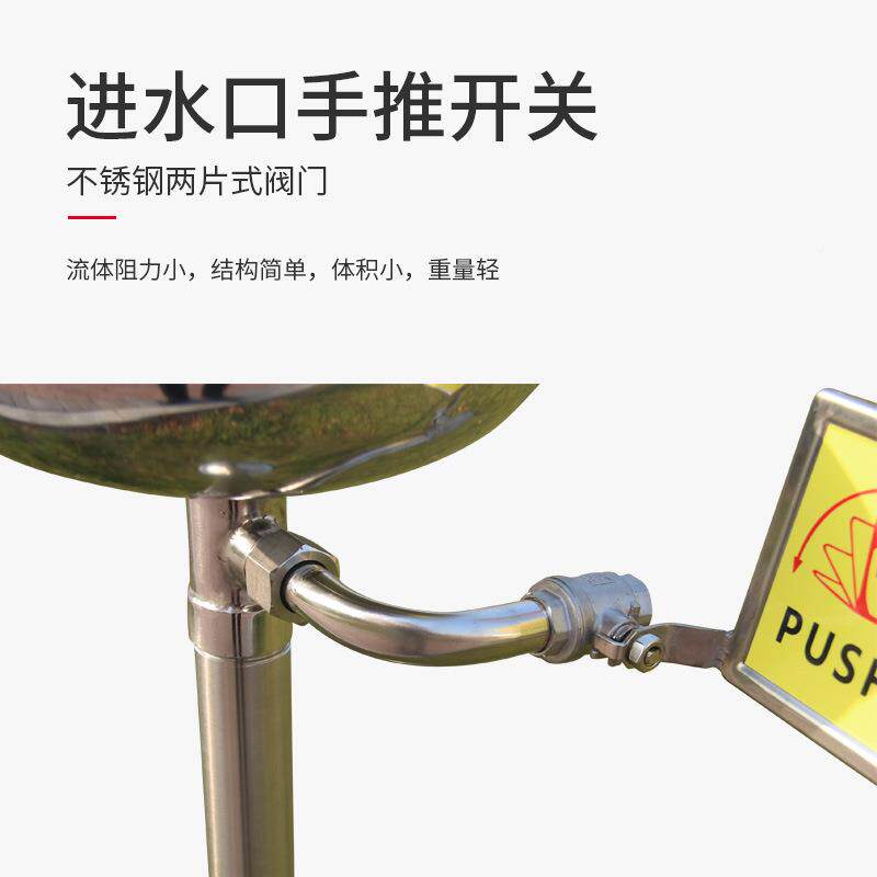 越器翔安防3洗04不-LS-A锈钢双喷口立式眼镜眼快速耐腐双头喷淋紧