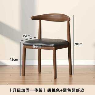 凳子40cm高矮40公分高椅子家用高度坐高40cm中高的厘米款靠背学生
