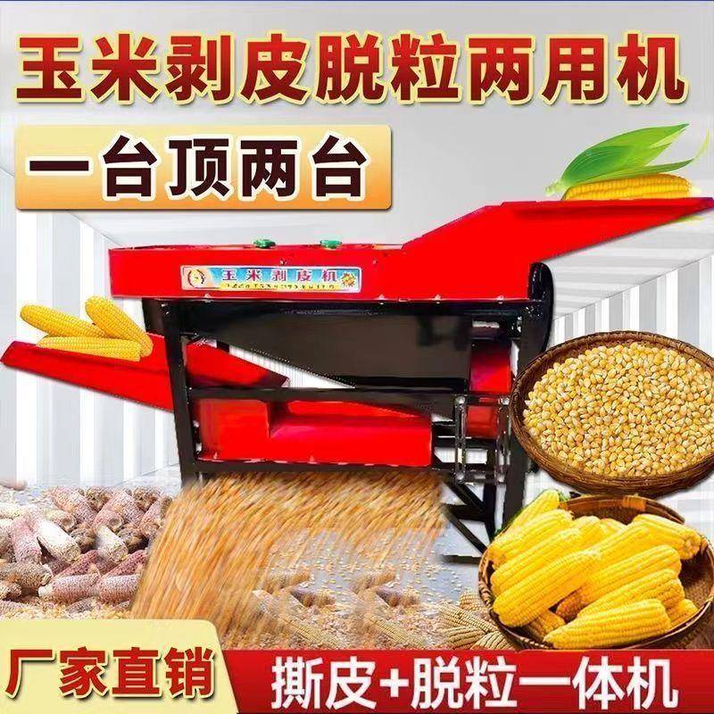 机新款玉WHL米剥皮脱谷粒一皮体玉米脱皮机扒机苞去皮机撕皮机脱