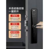 锁指纹智能门锁家防智盗门锁电子密码 锁大门用入户门锁能A30锁电