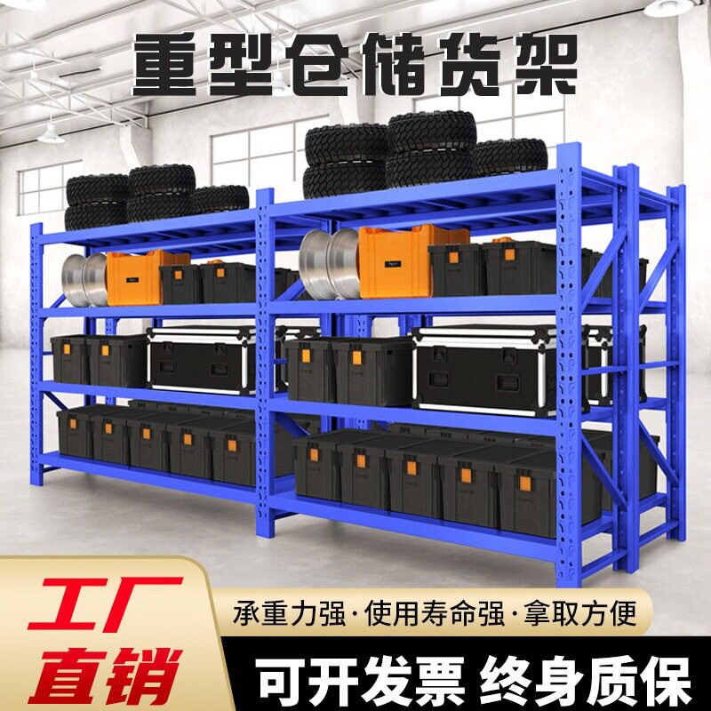 货架仓储货架置物架多层轻中型货物储物架快递工业重型仓库货架