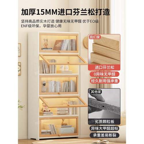 架落地置物架一实体NYB20240靠墙收纳柜奶油客风厅多层储物展示柜木书书柜