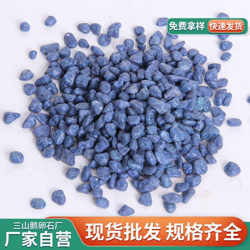 彩水洗鹅卵石彩色虹KMM石水族鱼缸石用彩色小石头红色绿色石子