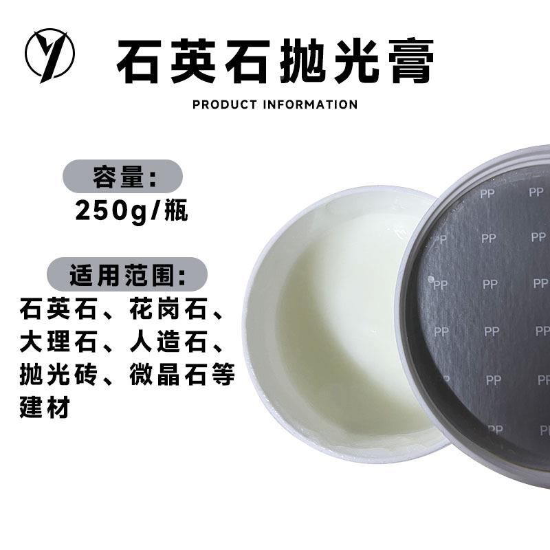 英抛光膏大理石花岗岩人造石磨抛打光石光度石·高ZCN持久瓷砖