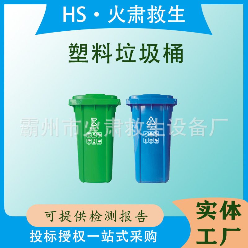 可移动推拉?塑料垃圾桶?户外景区脚踏式垃圾箱大生活废物垃圾桶