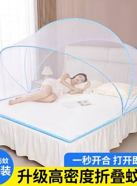 新款免安装可折叠蚊帐家用卧室大双人床宿舍蒙古包网红加高防蚊