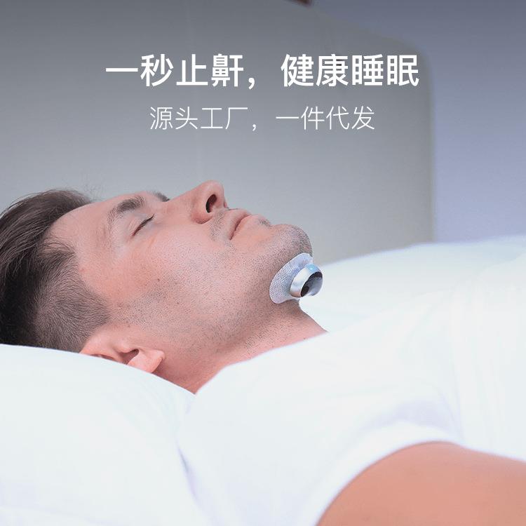 225智能防0打鼾便居户外GXU旅行携电子止鼾器家止鼾贴呼噜消