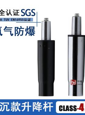 5IJO老4级沉MNP款办公椅椅气下压杆电脑椅升降杆板椅气缸转配件