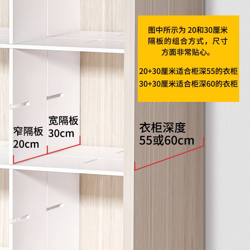 衣柜分层隔板架橱柜内置物架柜子衣服分格隔层收纳分隔板隔断