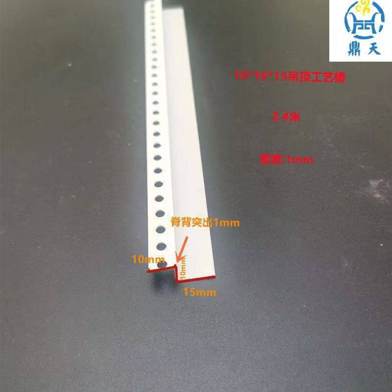 Z型顶面阴角收口条 油漆工吊顶造型条10*10*10 双控石膏板修边条