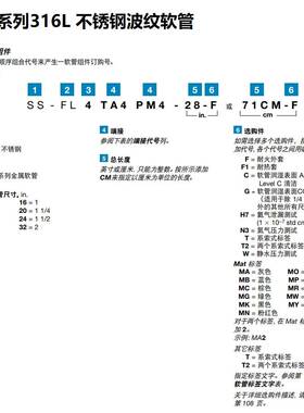 SS-FM6SL6SL6-36世伟洛克Swagelok316L 不锈钢波纹 (FM) 软管