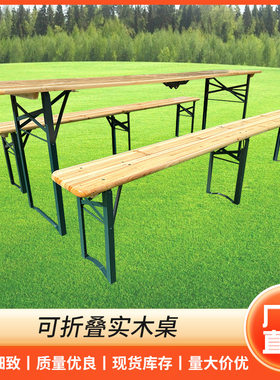 可折叠户外桌椅实木餐桌椅快餐桌广场烧烤桌椅饭店啤酒长方桌靠椅