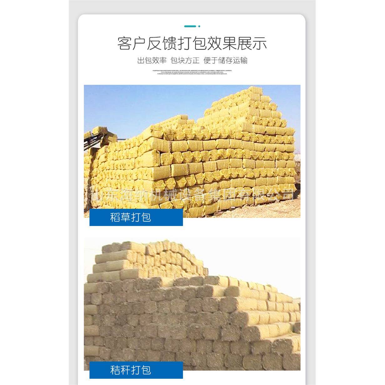 秸秆花JPZ生秧打包机黄包储套袋玉牧草秸米秆牵引青储打机稻壳打