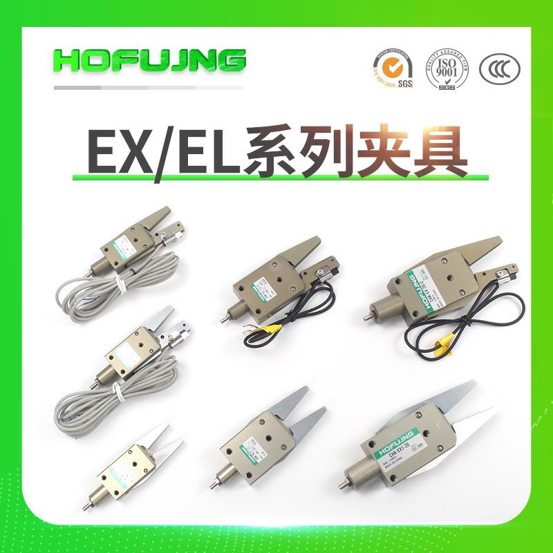 机械手夹ST0AR迷你夹具CHK-具EM-12C/-E920S-08/EX2-C水口夹附传