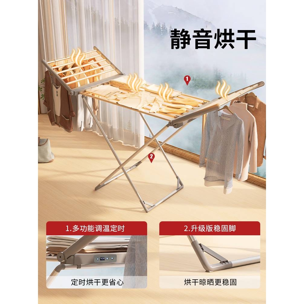 ?烘干衣架电热烘衣架落地干衣机折叠架子阳台多功能家用加热晾衣