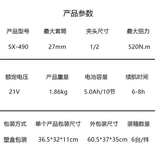 多功能大扭力冲击扳手 轮胎汽修架子木工充电式无刷锂电扳手