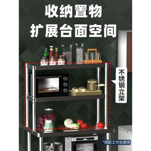 xyt厨作房台上架不锈钢置物架货架面F7687J5M立架工台作收台操台