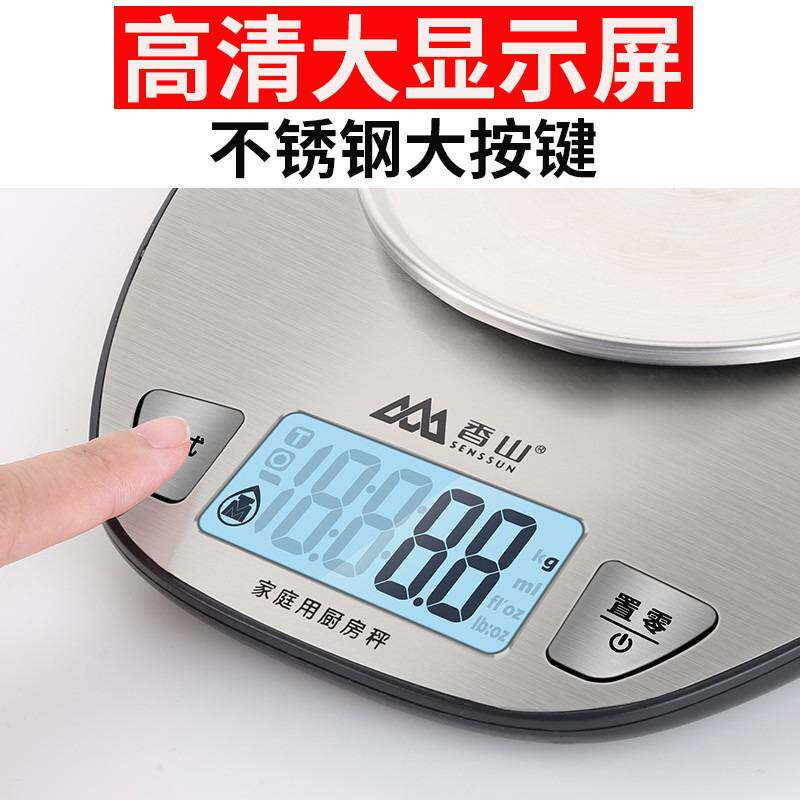 包邮厨房秤烘焙秤家用电子秤厨房称克秤迷你电子称食物称台秤