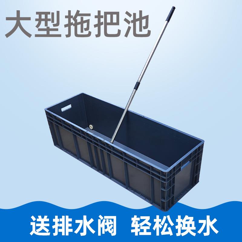 阳台家用塑料洗拖把池地盆商用长方形拖布池水槽墩布池水池盆工厂
