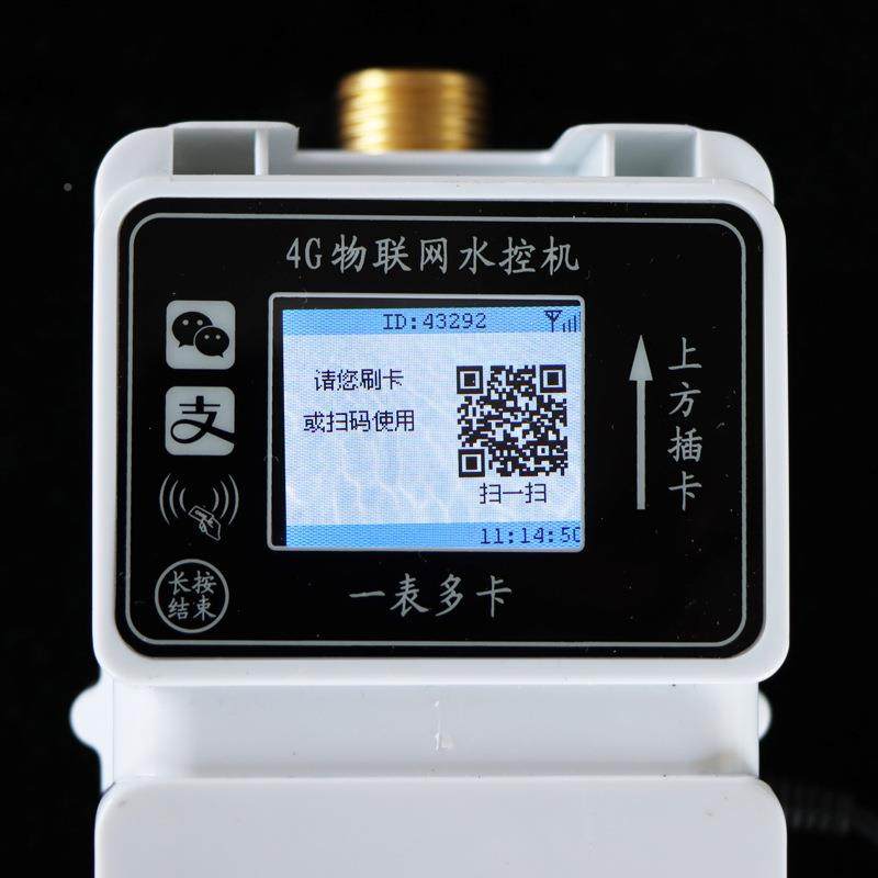校4G物联网卡园4G智能水控身器健房淋浴池刷控水机器体物联网一水,五金/工具,放射性污染防治和处理设备,淘宝优惠券,粉丝福利购,淘宝优惠卷