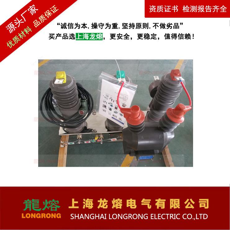 ZW32-12F630界开/关柱上能断分路EMF器开关10kv智真空断路器看门