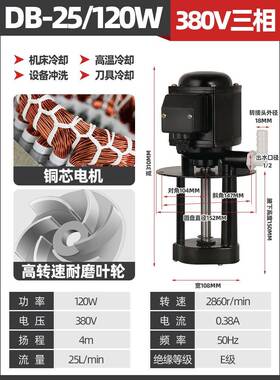 机床水泵DB-12/4W车床0KBVAB/-2590泵W线切割冷却泵JCB125三相电