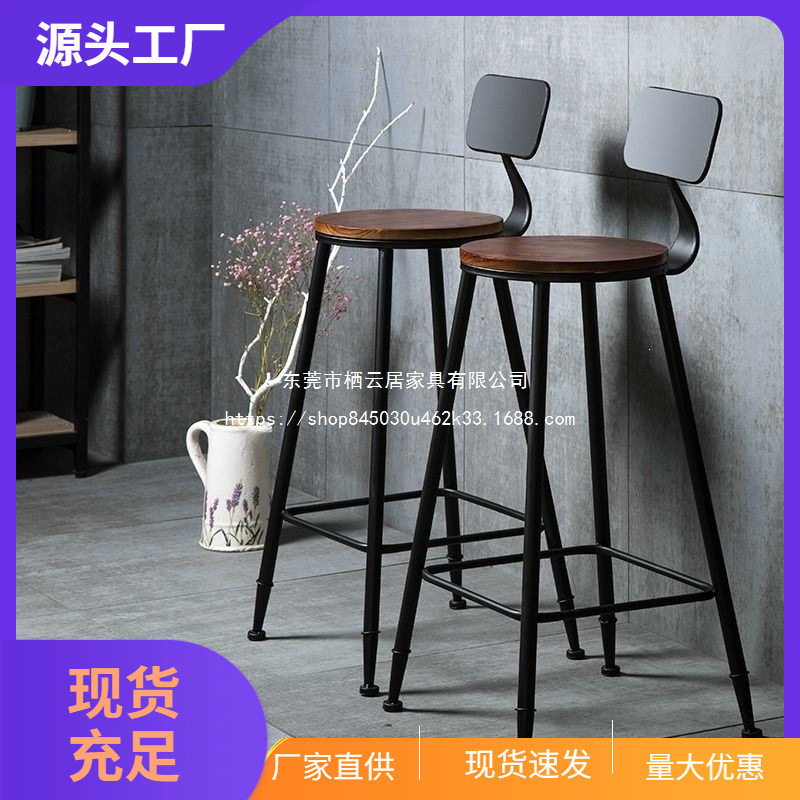 高脚凳高凳吧台椅酒吧铁艺吧台凳现代实木凳子简约吧椅靠背高椅子