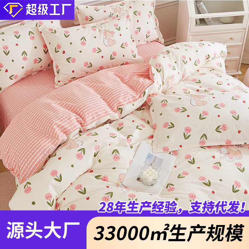 小清新儿童被套120x150单件纯棉全棉单人150x180x200x230双人被罩