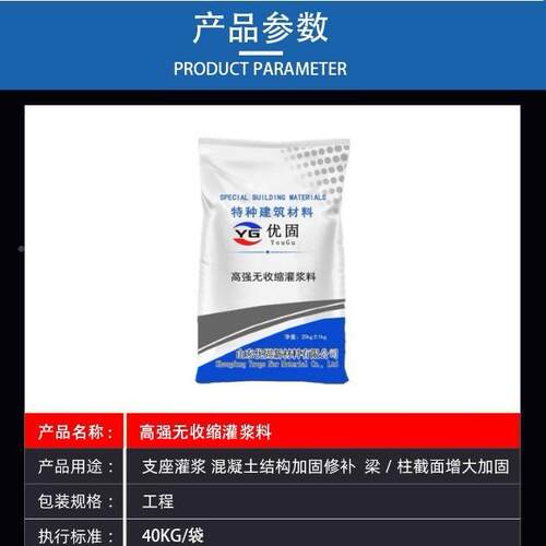 厂家直供高缩223强无收缩浆料H100灌灌料H100高强无收灌浆浆料
