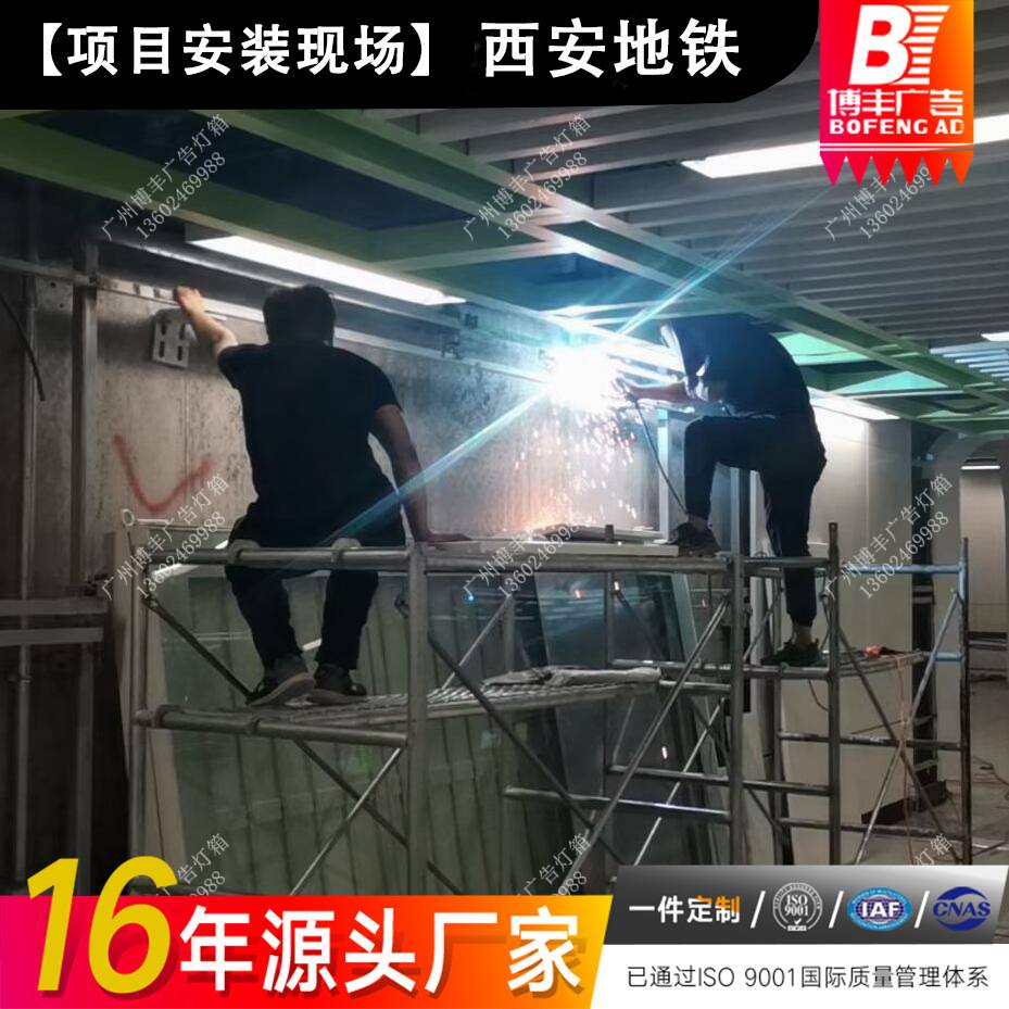 轨行区12封广告宣传栏西安地铁站厅大铝材导向牌地铁灯箱led灯