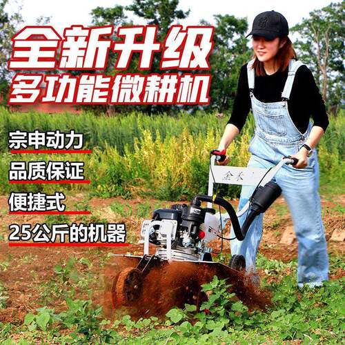 小型汽油微耕式机多田功能旋耕机开荒IBG耕除草松土机新园果农用