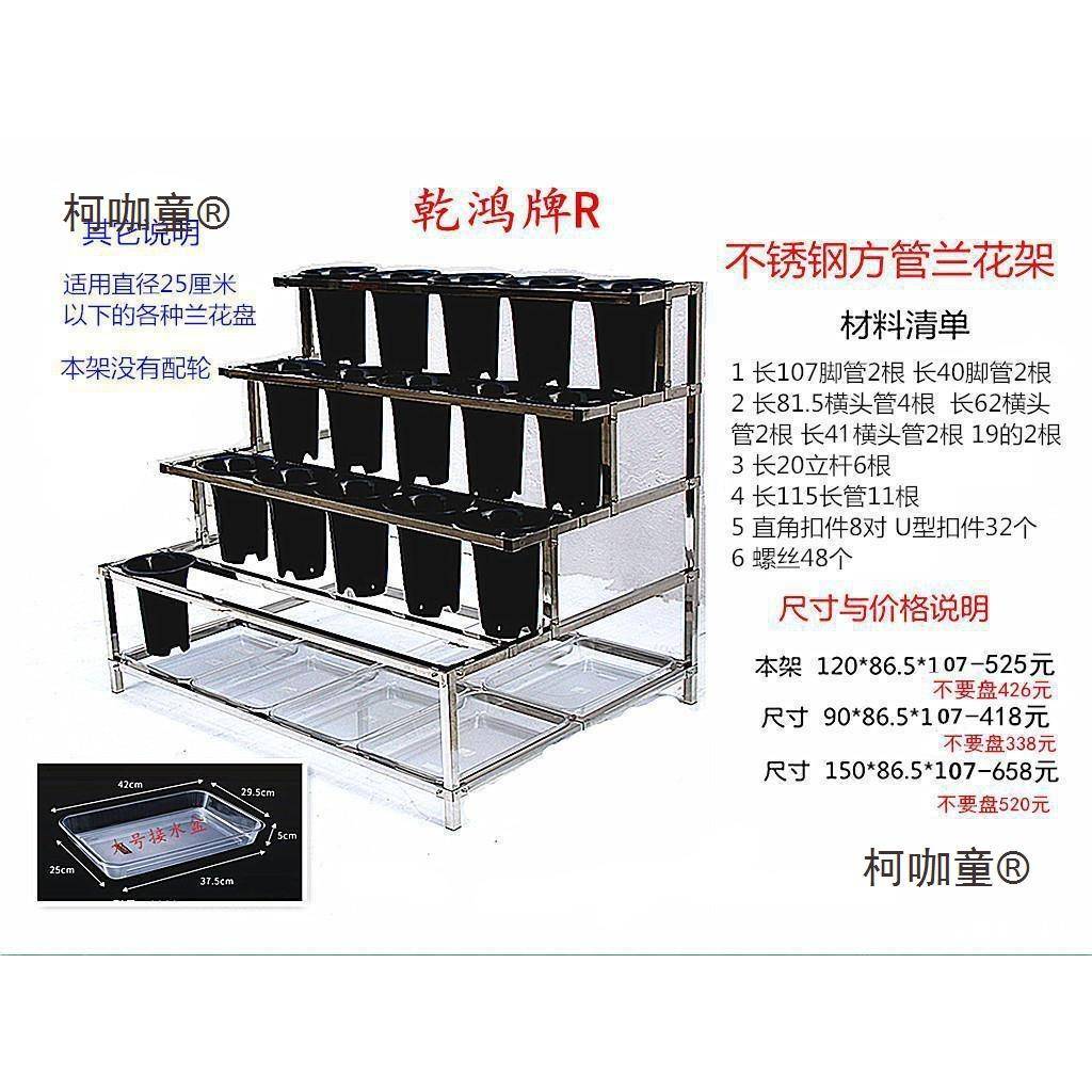 双杆兰花实用调节花卉落地花钢架多层全不架锈花现代式花店麦790