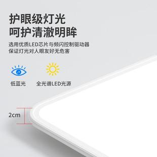 全款光谱护眼吸顶灯客厅简约新防蓝主卧室间2350圆房形超薄光led