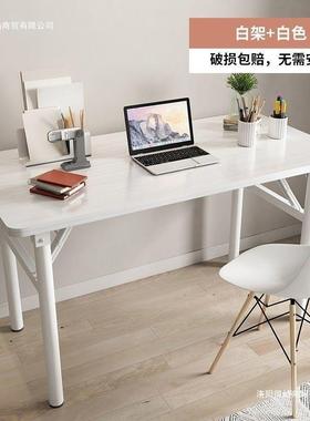简约免安ILD装折桌租桌子长方叠形屋吃饭桌学生写字学习桌出电脑