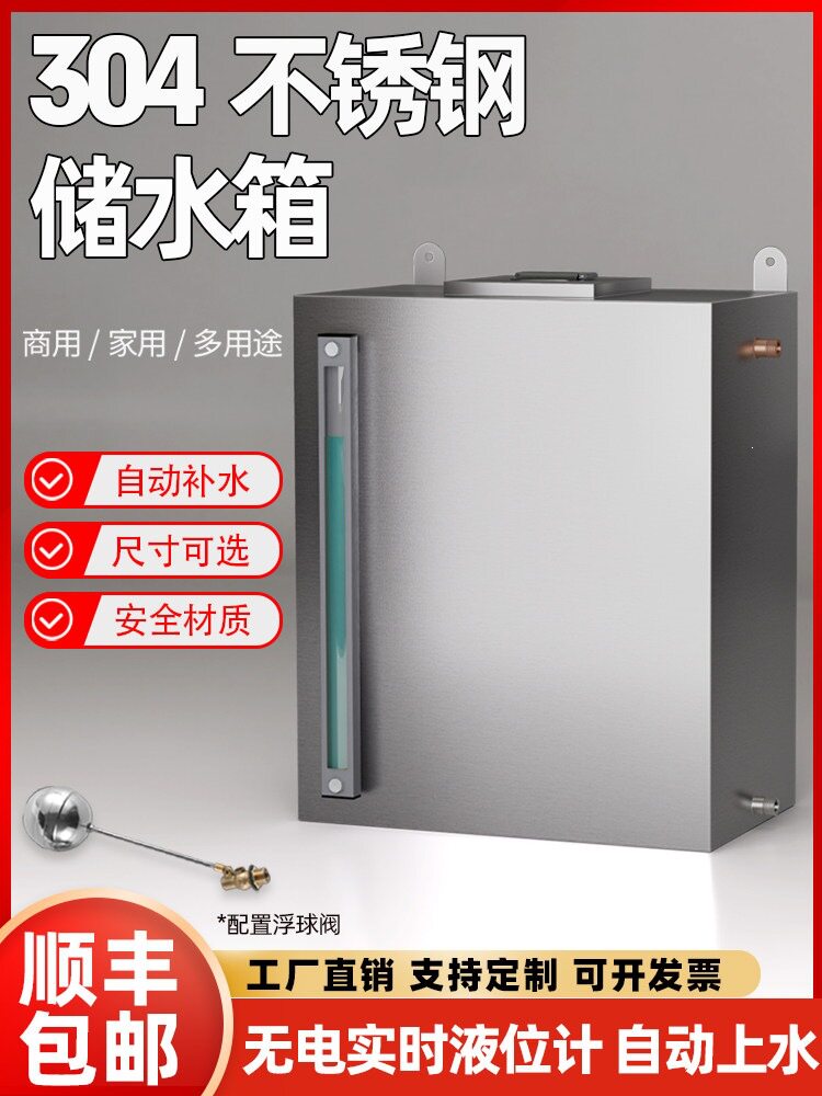 不锈钢304立式水箱家用卫生间厨房水池水槽储水桶壁挂式水塔