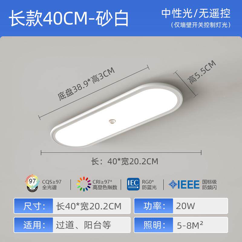led吸顶玄850关楼道灯走廊人体具感应灯超薄简约入户明中照山灯调
