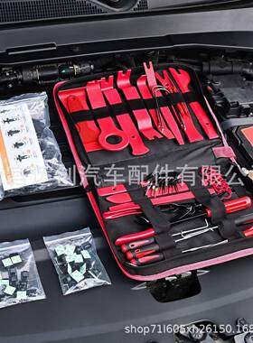 200pcs 汽车仪表音响装饰拆卸工具 面板车门音频装饰拆卸工具套件