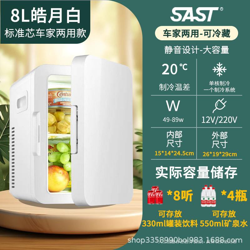 迷你车载冰箱冷箱舍保鲜车648用家用小型出冰箱宿租房母暖婴冷藏