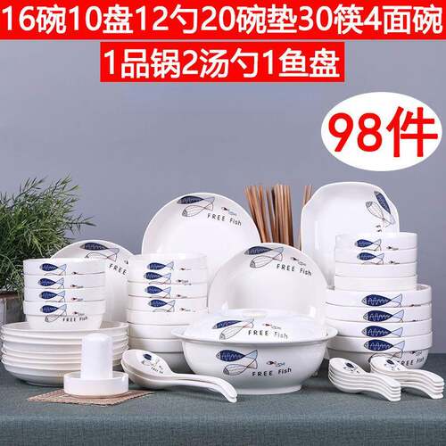 中式碟套装9YH1000008件家用碗合组盘轻奢碗筷餐具