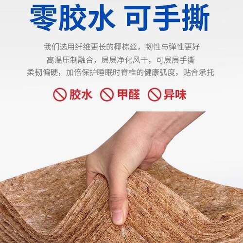 床垫席梦思环JJM保椰棕床垫1.52/1.5/1.8/.222米/10cm*薄垫子家用